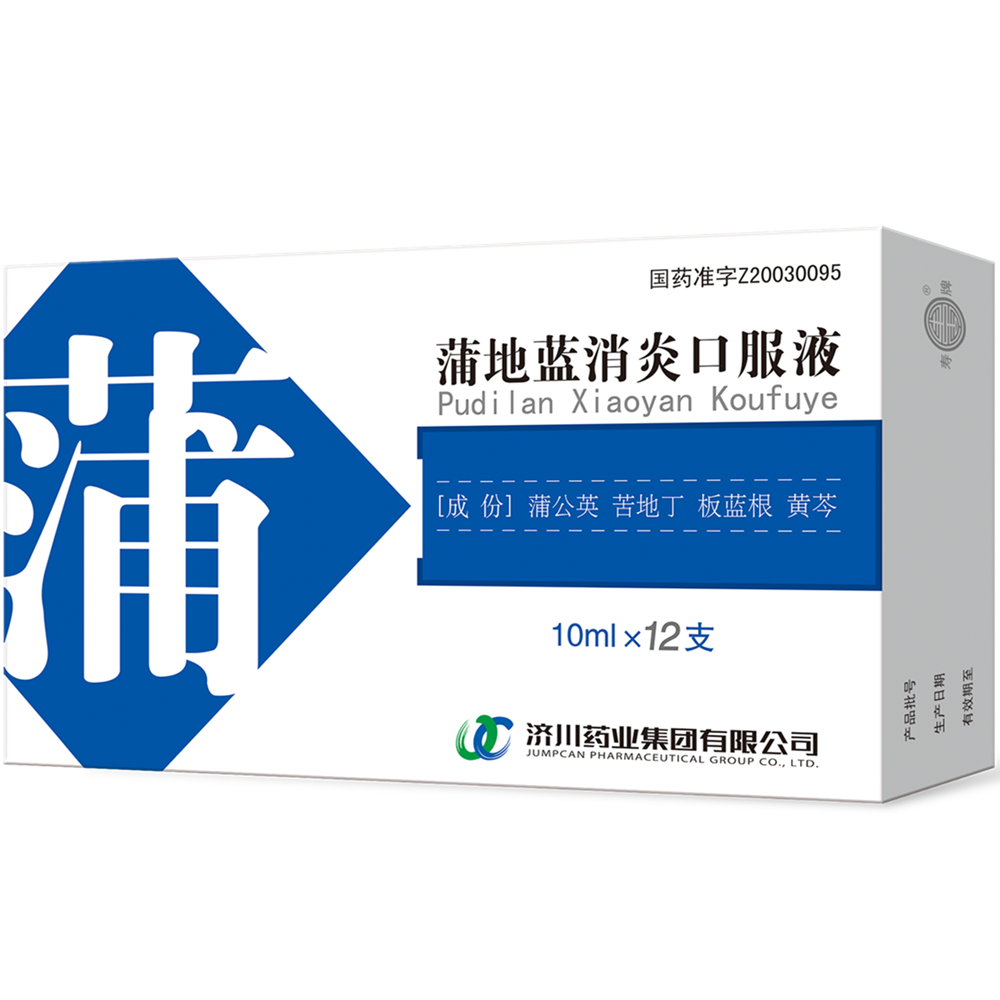 蒲地藍消炎口服液